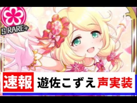 デレマス こずえちゃんに声がついたぞおおおおおおお Youtube