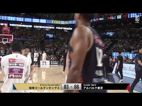 Ryukyu Golden Kings vs. Alvark Tokyo - Game Highlights - YouTube