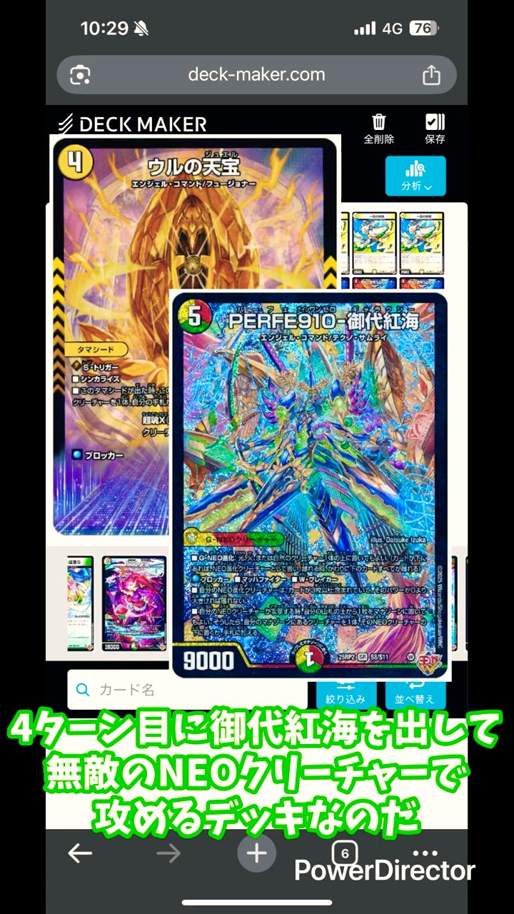 デュエルマスターズデッキ紹介 リーステクノサムライ(リース