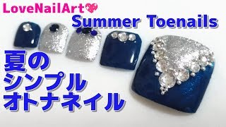 【セルフネイル】夏のフットネイル　シンプルなのにゴージャスなデザイン ストーンが取れにくいコツもお見せします|Summer Toenail Design [119]