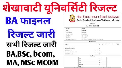 Shekhawati University, BA, BSc, BCom, MA, MSc, MCOM, final year results 2020