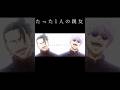たった1人の親友　#呪術廻戦 #アニメmad