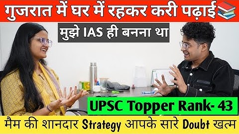 UPSC Topper Rank- 43 शानदार Interview 🔥 Anjali Thakur