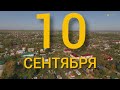 Осенняя ярмарка