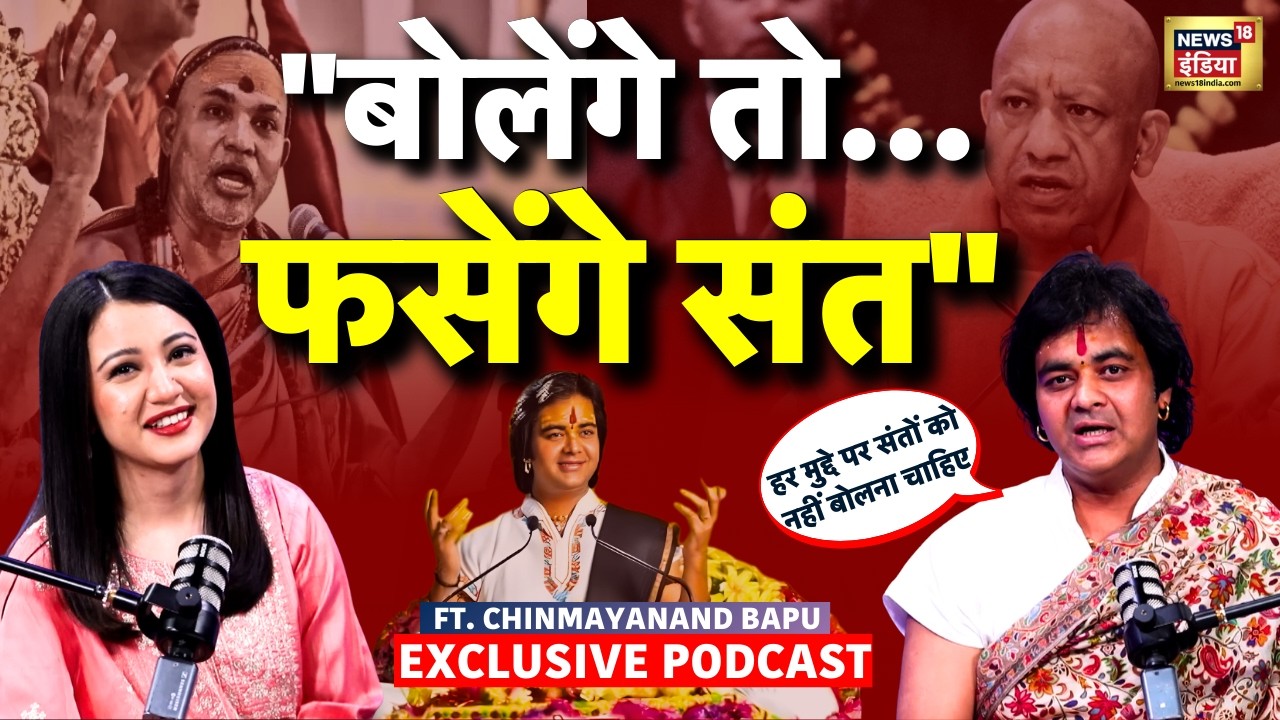 Podcast With Chinmayanand Bapu |