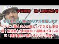 崩壊寸前】職人引退ラッシュが止まらない…中東情勢が追い打ち」