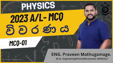 2023 A/L | Physics | MCQ - 01