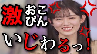 【激おこぴん】スタッフに意地悪されて愚痴が止まらないももぴん【青原桃香】