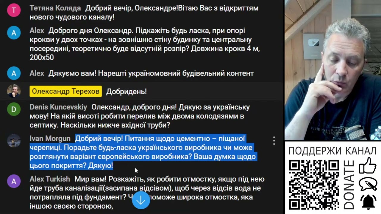 Порекомендуйте Українского виробника цементно-пісчаної черепиці.