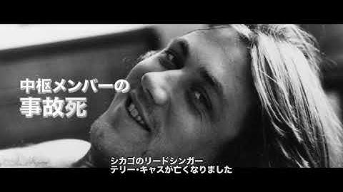 映画『ザ・ヒストリー・オブ・シカゴ　ナウ・モア・ザン・エヴァー』予告編