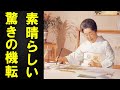 香淳皇后さまの優しさに涙！ご学友が誤っておみ足を踏んでしまったときに驚きの一言が！