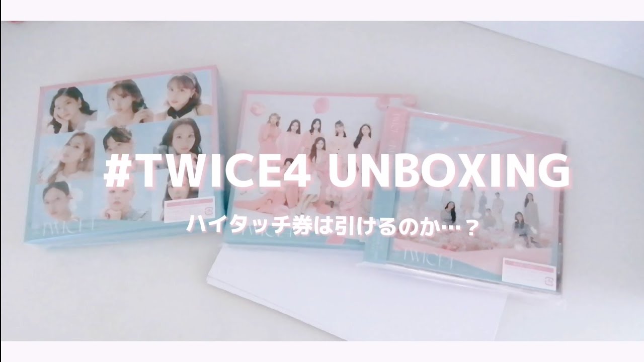 #TWICE4 3形態開封！/UNBOXING　推し自引きなるか…！