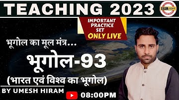 UP TET/STET/CTET/TGT/PGT/GIC-LT/LECT./UGC/NET/JRF/ASST PROF & ALL TEACHING 2022 | BY UMESH HIRAM SIR