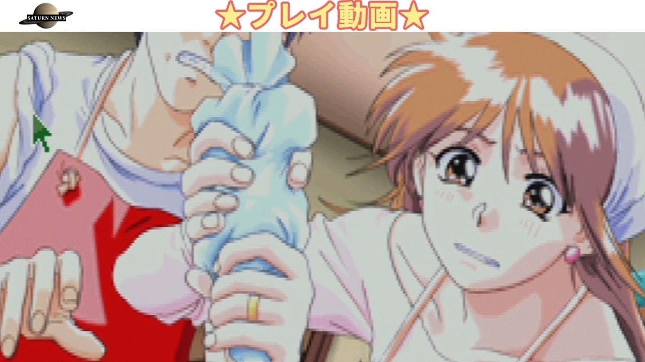 プレイ動画】きゃんきゃんバニーエクストラ 桜沢香織【セガサターン