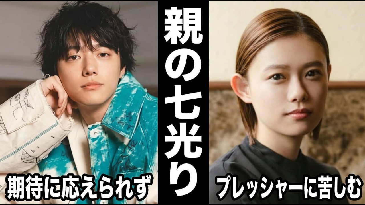 【二世タレント】実力ないのにゴリ押し？親が超大物な「二世タレント」の評判【ガルちゃん芸能・有益2ch】