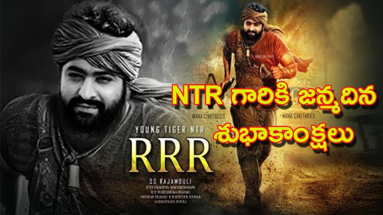 Jr NTR Birthday 2019 Special Video | Young Tiger NTR | Happy Birthday NTR