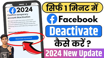facebook Account deactivate kaise kare | How to deactivate fb account |fb deactivate kaise kare 2024