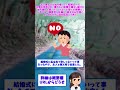 【2ch修羅場】夫の連れ子が私を嫌ってて結婚式への出席も拒否され、謂れない誹謗中傷をし続けた「W不倫した償いだ。亡くなった母への贖罪だ」→その子が障害児を妊娠【ゆっくりショート版】#short