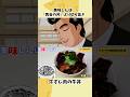 牛すじ肉の牛丼　美味しんぼ　再会の丼　漫画飯再現料理　アニメ飯再現レシピ