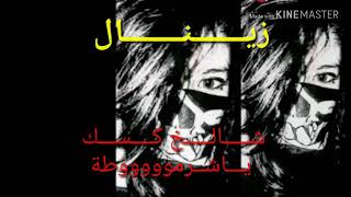 مــمـــــحـــــونـــــة شـــــرمـــــوطــــــة مافي وصف الدنيا كلها بتعرفك شرموطة
