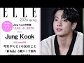 JUNGKOOK will officially be on the cover of **ELLE JAPAN Spring 2026 Special Issue**