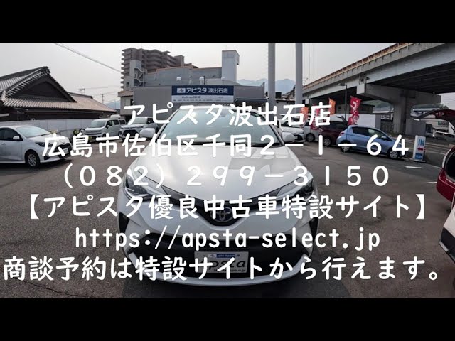 トヨタ C－HR G（令和2年式）※7月20日までの限定展示です。 - YouTube