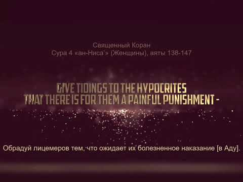 Сура ан ниссан Сура ан ниссан