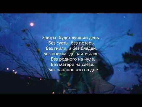 Santiz   Забытый бала 2019 Lyrics