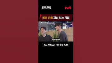 마야즈♥ 절대 볼 수 없는 그런 조합 #형따라마야로 EP.1