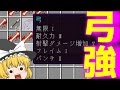 ラストサムライがゆく Minecraft エンドラ討伐編 part11