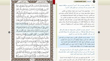 028 سورة القصص مكتوبة ( مصحف المدينة ) بصوت الشيخ عبد الله بصفر قراءة متقنة نموذجية بدون إعلانات