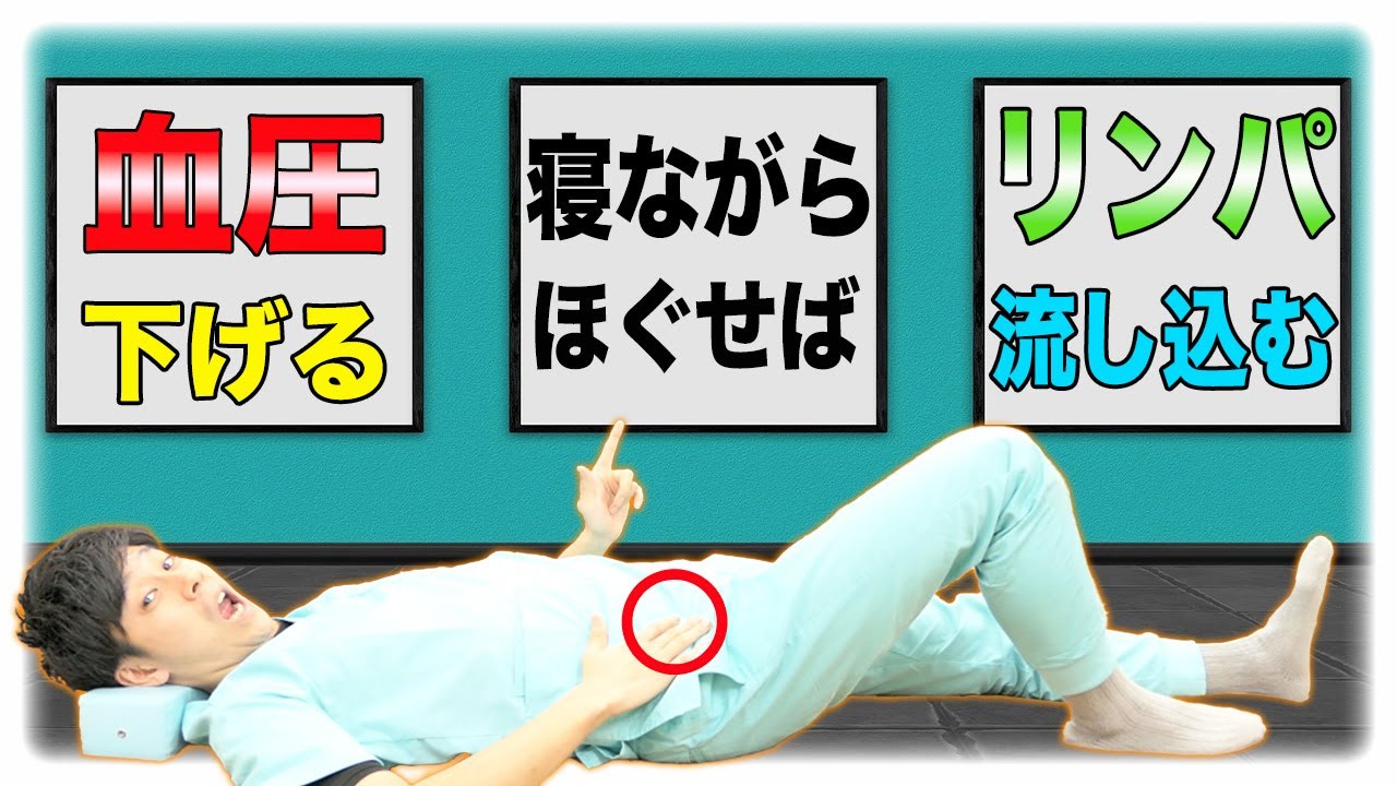 自動血圧計の使い方