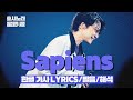 호시노겐(星野 源) - Sapiens(사피엔스, サピエンス) [한글 가사 LYRICS/발음/해석] #호시노겐 #星野源 #genhoshino #jpop