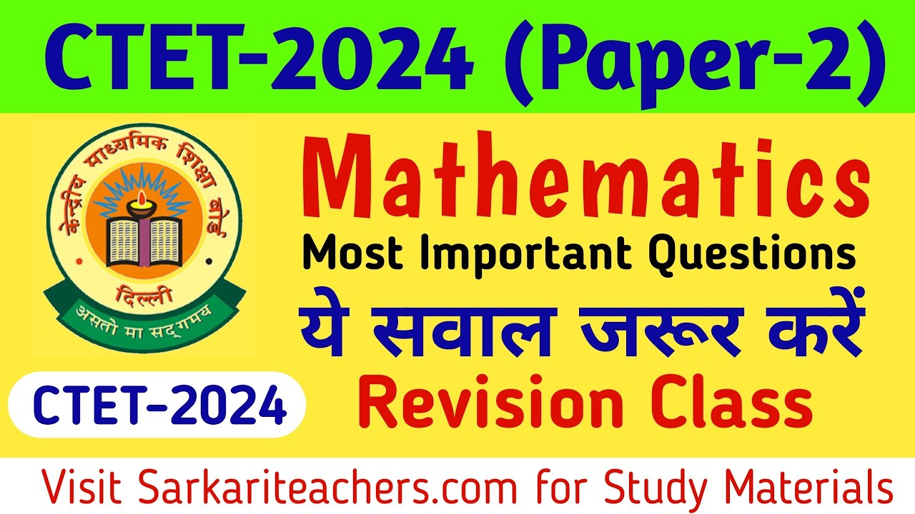 CTET Paper 2 Maths Revision All Topic Questions | CTET 2024 Prepration ...