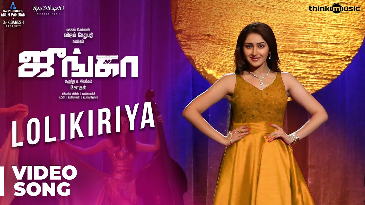 Junga  Lolikiriya Video Song  Vijay Sethupathi Sayyeshaa  Siddharth Vipin  Gokul