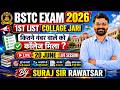 BBSTC 2026 1st College List जारी | कितने नंबर पर मिलेगा कॉलेज? Cut Off & Counselling Process |