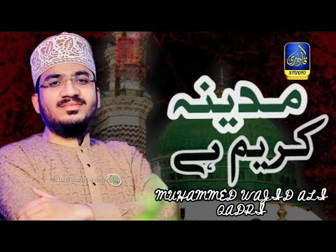 Ye Shehre Mustafa Hai Madina Kareem Hai New Naat 2024 Muhammed Wajid Ali Qadri Qadri Studio