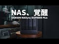 NASを最強AIアシスタントにしたら仕事効率が異次元になった話【UGREEN DXP4800Plus】