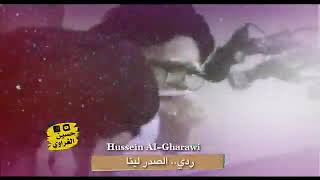 يا كربلا بجاه الحسين ردي الصدر لينا