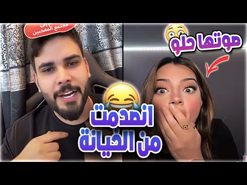 محمود المكسيكي مع هوازن أجمل كيست انصدمت من معنى أغنية كاظم ضحك فول