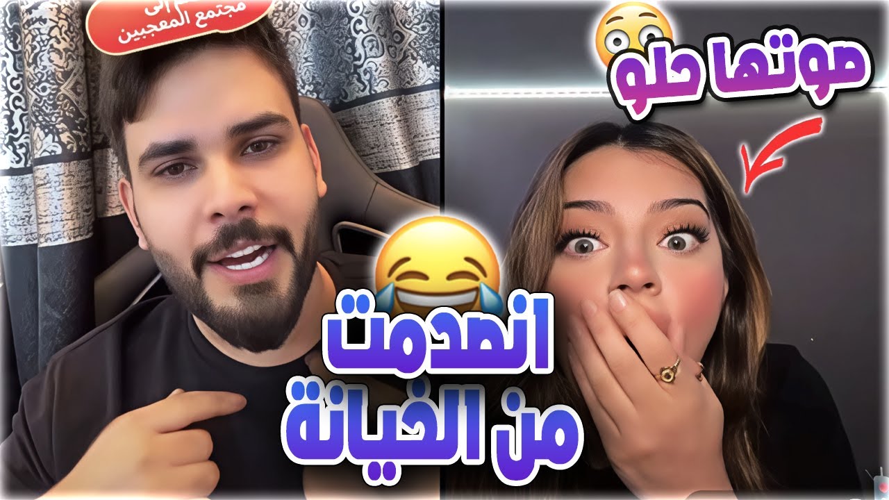 محمود المكسيكي مع هوازن أجمل كيست انصدمت من معنى أغنية كاظم ضحك فول