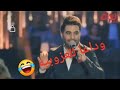 وداعا للعزوبيه وداعا للعزوبيه