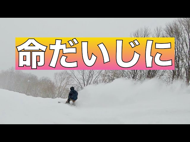 スノーボードは行って帰るまでが大事！最高のパウダーの後に待ち受けていたものとは？ 人生初体験の恐怖。