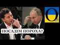 «Ваш Зе и я мечтаем посадить Порошенка!» Роман Цимбалюк шокований тезами Зеленського