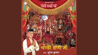 Chandi Maa Ki Aarti - Suresh Kumar