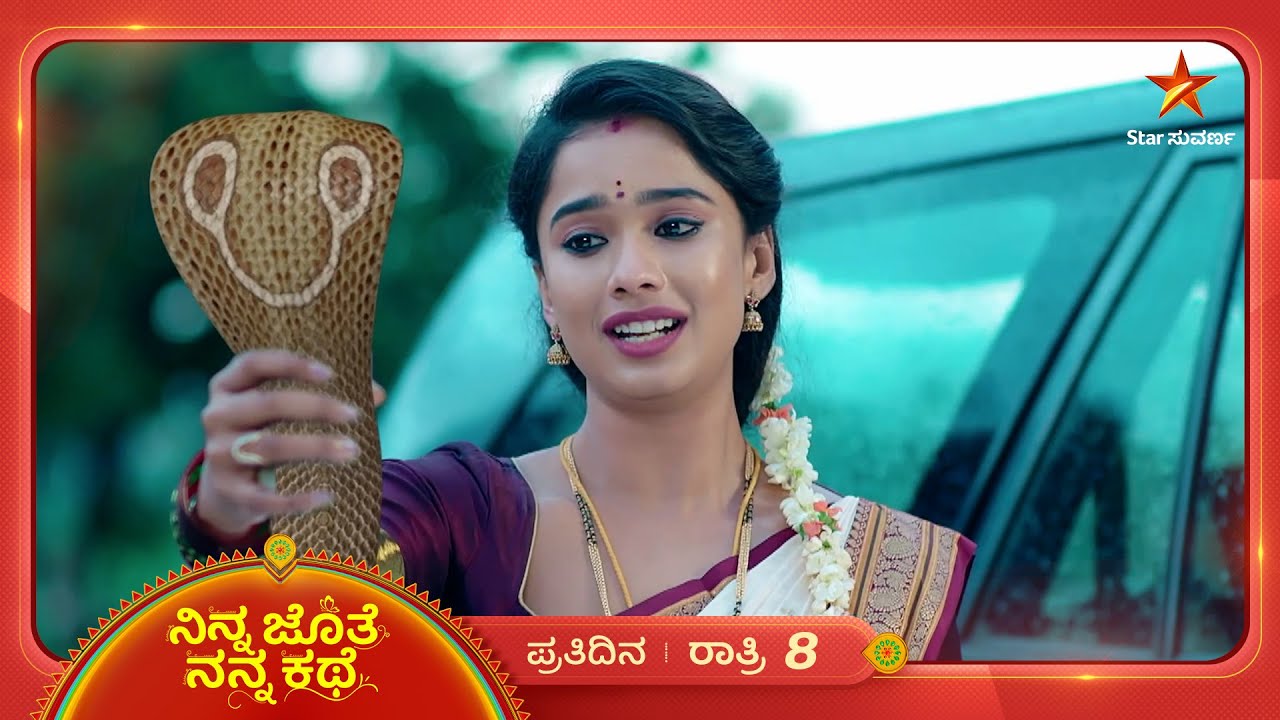 ಭೂಮಿ ಬೇಡಿಕೆಗೆ ತಲೆದೂಗಿದ ನಾಗಪ್ಪ | Ep 298 | 28 July 2025 | Ninna Jothe Nanna Kathe | Mundina Sanchike