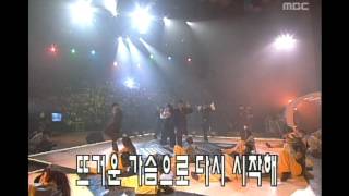 Sechs Kies - The way this guy lives, 젝스키스 - 폼생폼사, MBC Top Music 19970809