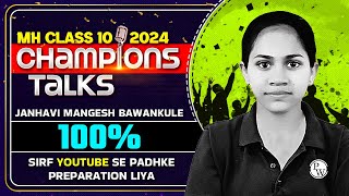 100% By Studying From YouTube 🏆| Class 10 Maharashtra Board 2024 Topper - Janhavi 🥇🥇