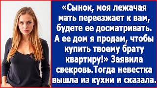 видео: Моя пожилая мать переезжает к вам. Ее дом я продам и куплю младшему сыну квартиру. Сказала свекровь. картинка: Моя пожилая мать переезжает к вам. Ее дом я продам и куплю младшему сыну квартиру. Сказала свекровь.
