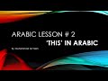 Learn Arabic For Beginners # 2 | How to use 'This' in Arabic